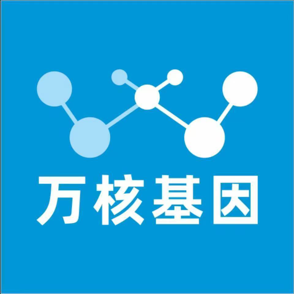 蚌埠固镇万核基因DNA检测咨询中心